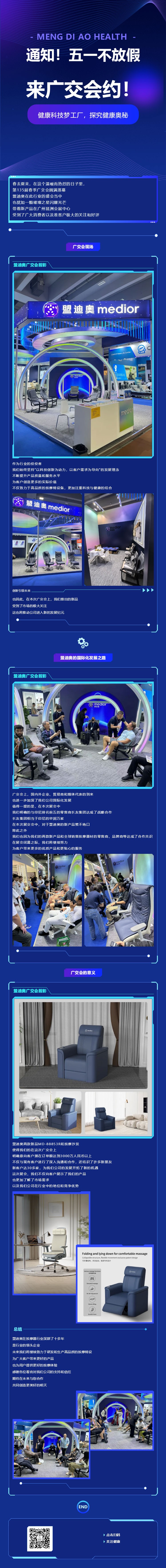 通知！五一不放假，來廣交會約.jpg